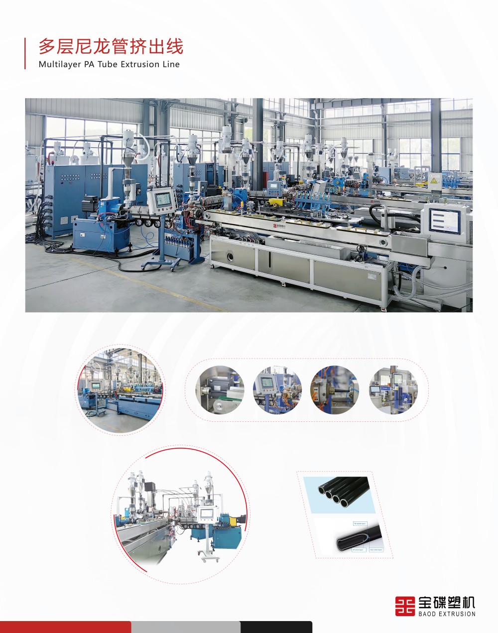 multi layer smooth corrugated tube 4